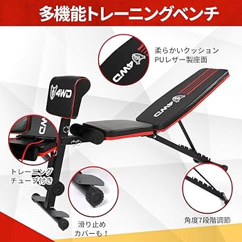 Amazon.co.jp: 4WD トレーニングベンチ インクラインベンチ 筋